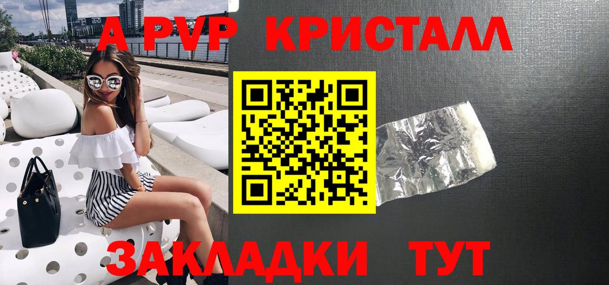 Alfa_PVP мука  APVP  Лабытнанги  Вход с VPN  Alpha-PVP СК 