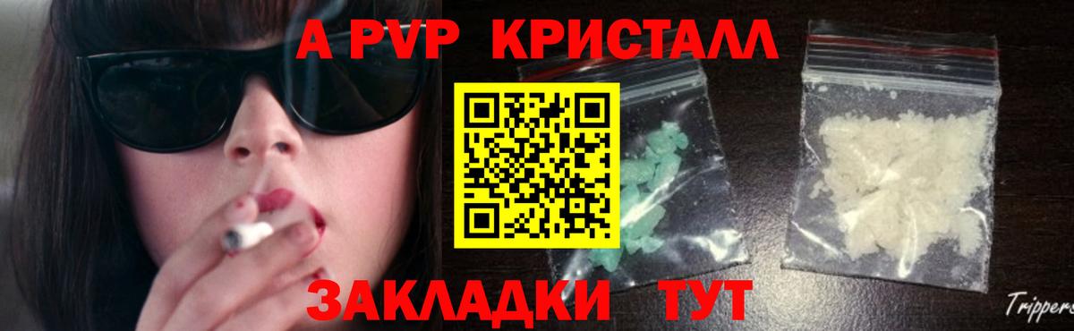 Alpha PVP кристаллы Лабытнанги