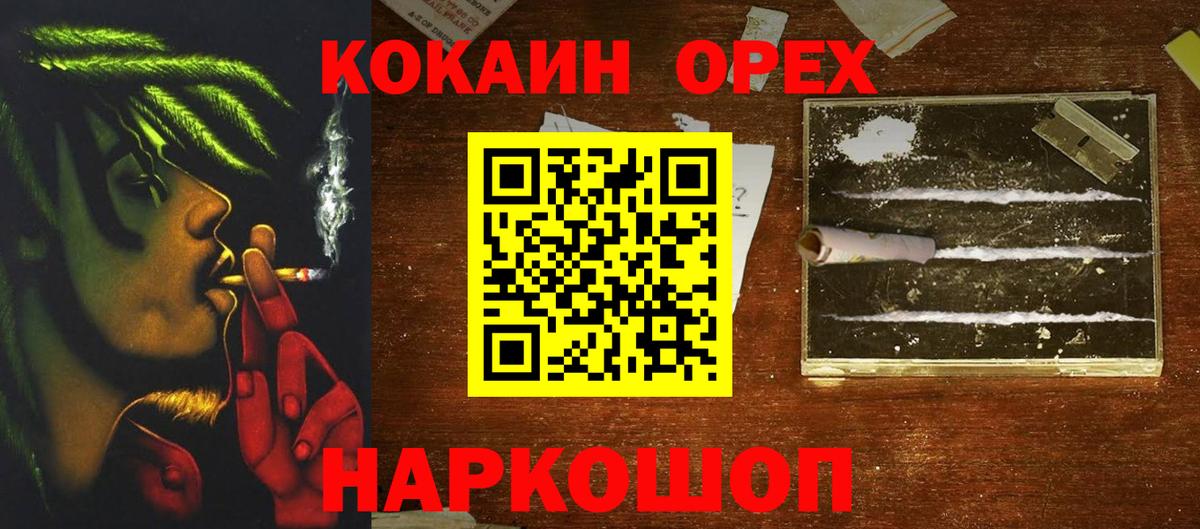 COCAIN Columbia  Вход с VPN  Cocaine 99%  Кокаин  Лабытнанги 