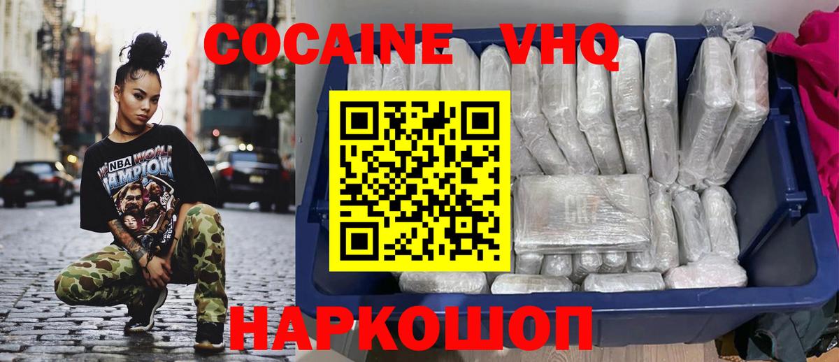 COCAIN Fish Scale Лабытнанги