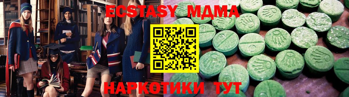ЭКСТАЗИ таблы  гидра маркетплейс  Экстази  Лабытнанги  ЭКСТАЗИ 280мг  Вход с VPN 