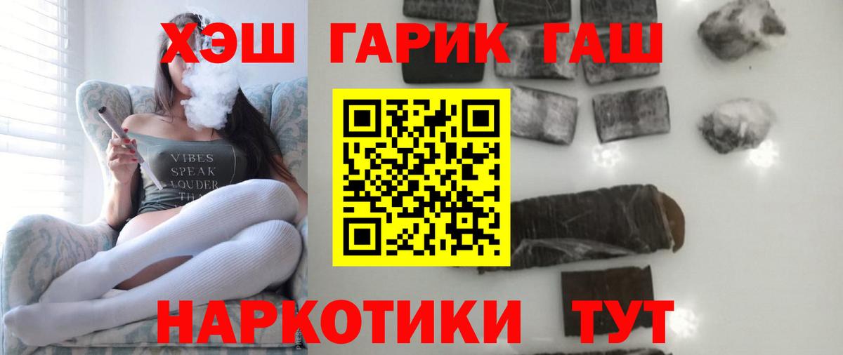 ГАШ ice o lator Лабытнанги