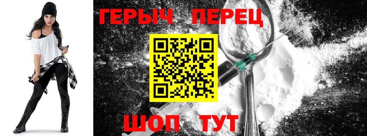 ГЕРОИН хмурый  Вход с VPN  Героин  Лабытнанги 