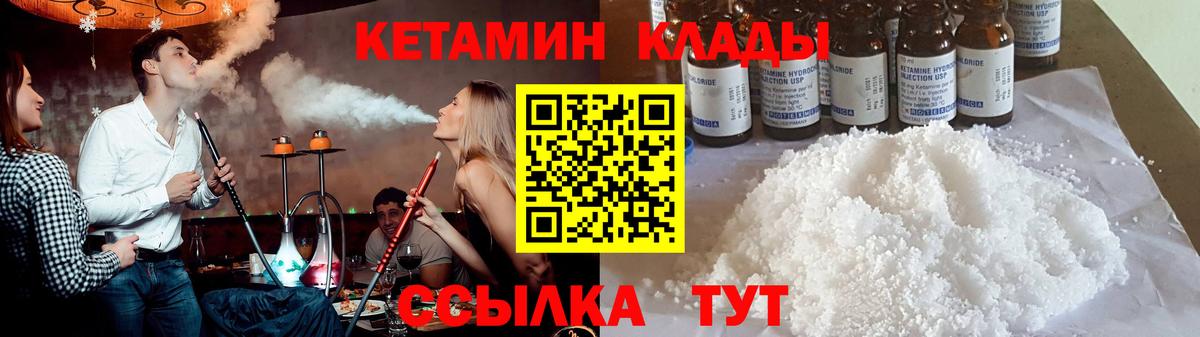 КЕТАМИН ketamine  КЕТАМИН VHQ  Лабытнанги  Вход с VPN 