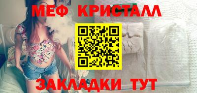 меф Ипатово