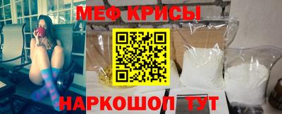 меф Ипатово