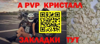 альфа пвп Кандалакша
