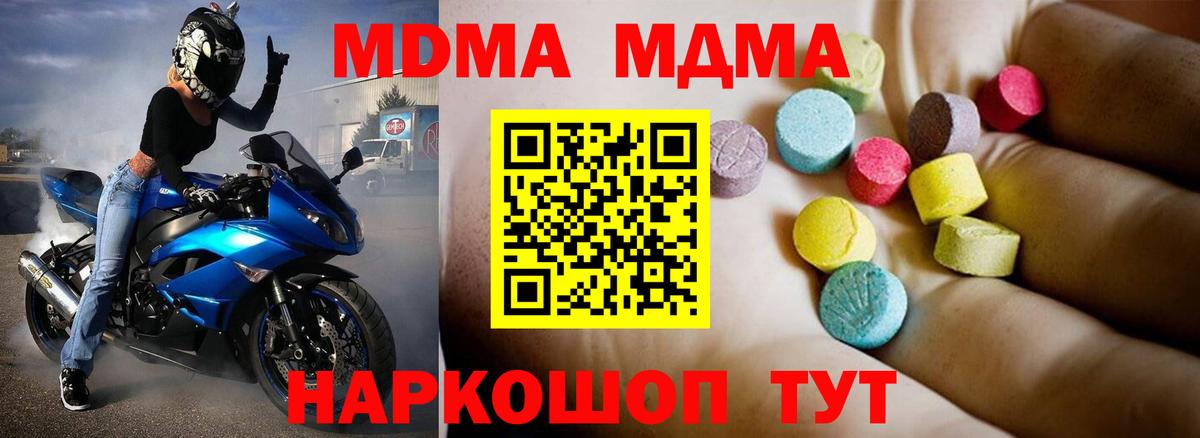 Лабытнанги  МДМА VHQ  Вход с VPN  MDMA VHQ 