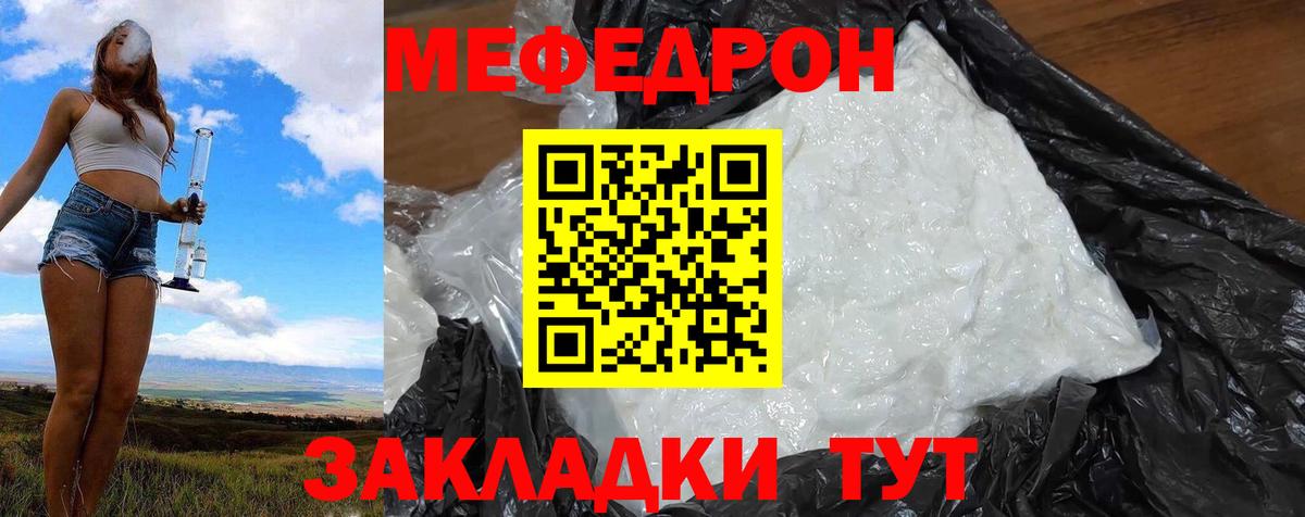 Лабытнанги  Мефедрон VHQ  Вход с VPN 