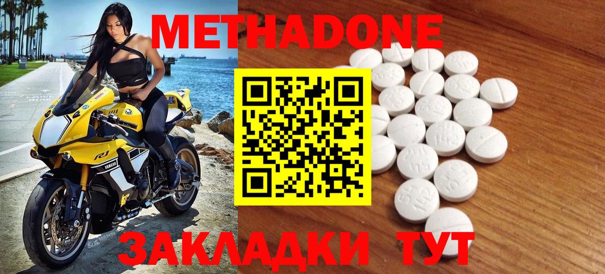 МЕТАДОН methadone  MEGA зеркало  МЕТАДОН кристалл  Лабытнанги  Вход с VPN 