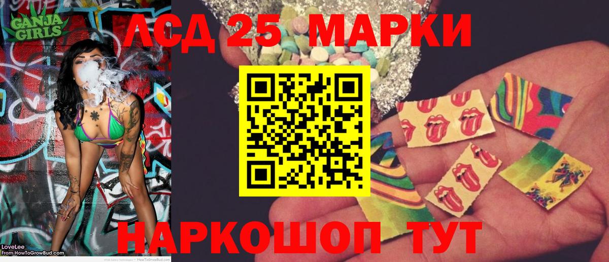 Марки NBOMe 1,8мг Лабытнанги