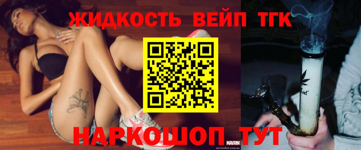 ТГК гашишное масло Лабытнанги